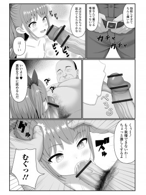 [アンソロジー] 催ぷにッ！ 1限目_72