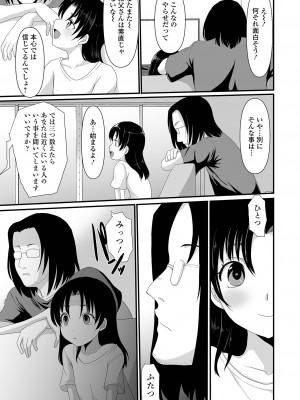 [アンソロジー] 催ぷにッ！ 1限目_53