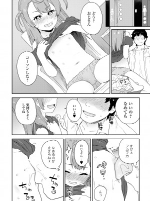[アンソロジー] 催ぷにッ！ 1限目_26