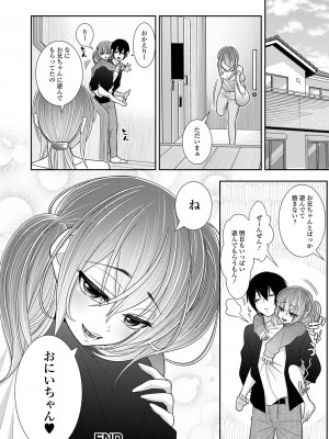 [アンソロジー] 催ぷにッ！ 1限目_50