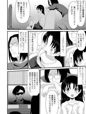 [アンソロジー] 催ぷにッ！ 1限目_52