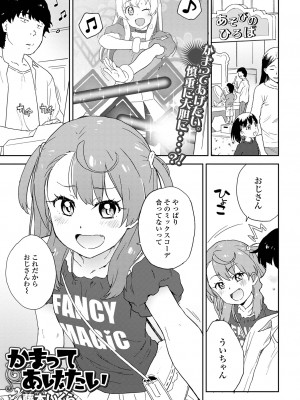 [アンソロジー] 催ぷにッ！ 1限目_19