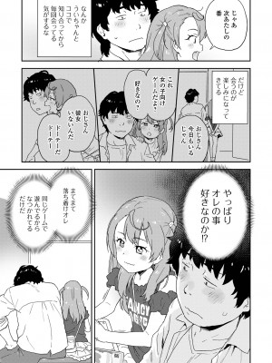 [アンソロジー] 催ぷにッ！ 1限目_21