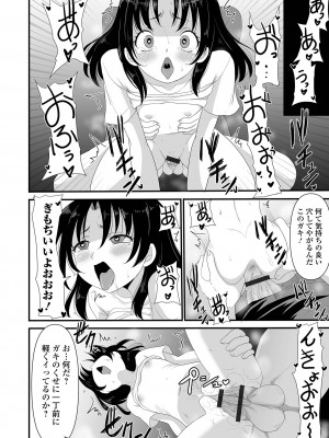 [アンソロジー] 催ぷにッ！ 1限目_64