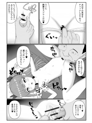 [アンソロジー] 催ぷにッ！ 1限目_71