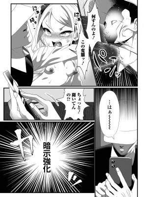 [アンソロジー] 催ぷにッ！ 1限目_07