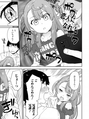[アンソロジー] 催ぷにッ！ 1限目_23