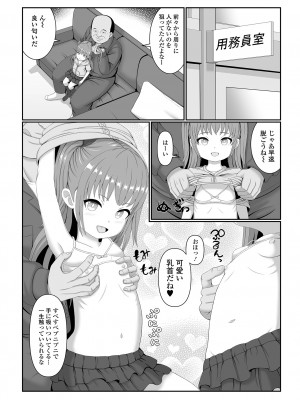 [アンソロジー] 催ぷにッ！ 1限目_69