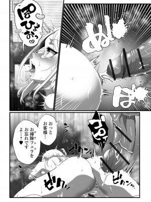 [アンソロジー] 催ぷにッ！ 1限目_16