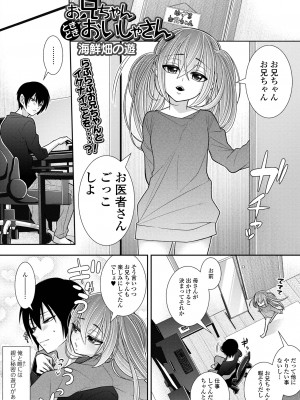 [アンソロジー] 催ぷにッ！ 1限目_35