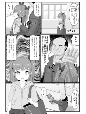 [アンソロジー] 催ぷにッ！ 1限目_68