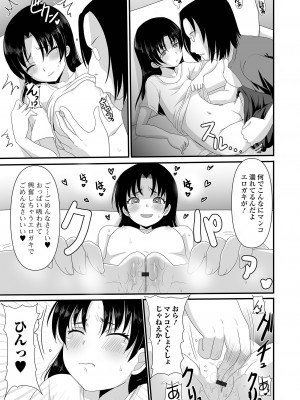 [アンソロジー] 催ぷにッ！ 1限目_55