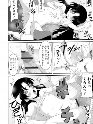 [アンソロジー] 催ぷにッ！ 1限目_56