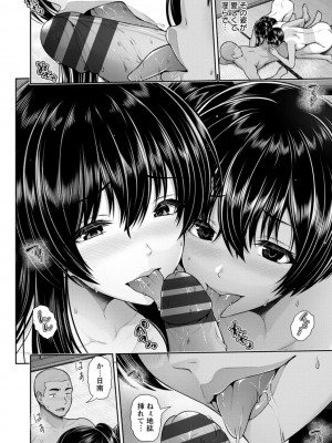 [跳馬遊鹿] 艶景色 [DL版]_168