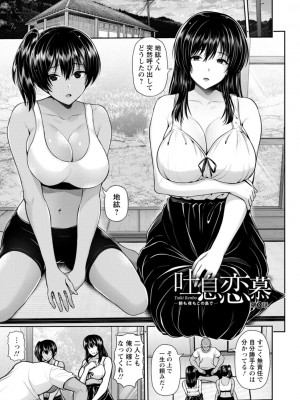 [跳馬遊鹿] 艶景色 [DL版]_163