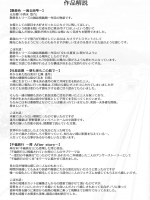 [跳馬遊鹿] 艶景色 [DL版]_217