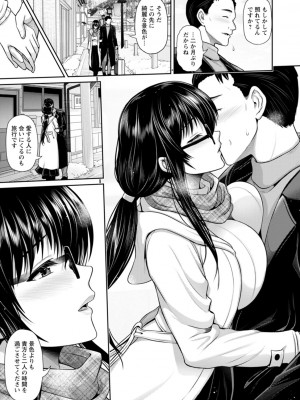 [跳馬遊鹿] 艶景色 [DL版]_191