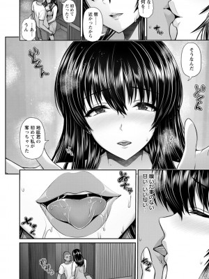 [跳馬遊鹿] 艶景色 [DL版]_118