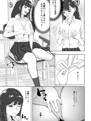[ガルニエル] 生徒会長のことが大好きな副会長ちゃん_06