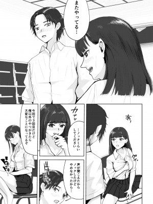 [ガルニエル] 生徒会長のことが大好きな副会長ちゃん_08