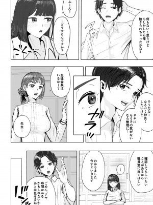 [ガルニエル] 生徒会長のことが大好きな副会長ちゃん_03