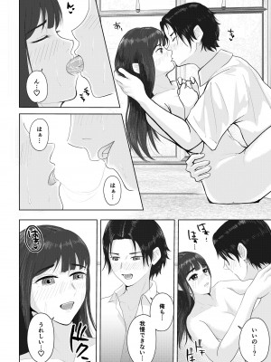 [ガルニエル] 生徒会長のことが大好きな副会長ちゃん_27