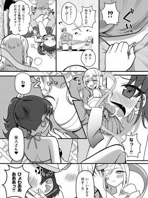 COMIC 快艶 VOL.13 [DL版]_354