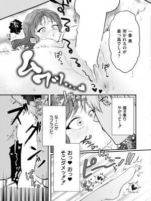 COMIC 快艶 VOL.13 [DL版]_119