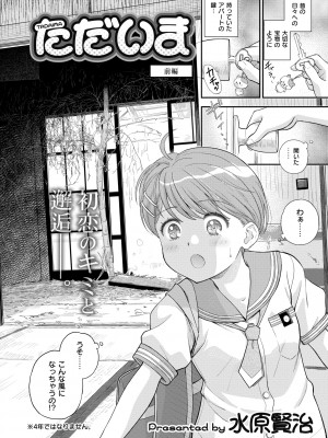 COMIC 快艶 VOL.13 [DL版]_206