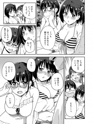 COMIC 快艶 VOL.13 [DL版]_411