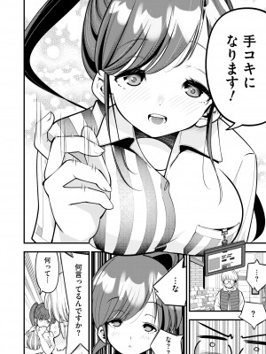 COMIC 快艶 VOL.13 [DL版]_156