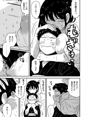 COMIC 快艶 VOL.13 [DL版]_189