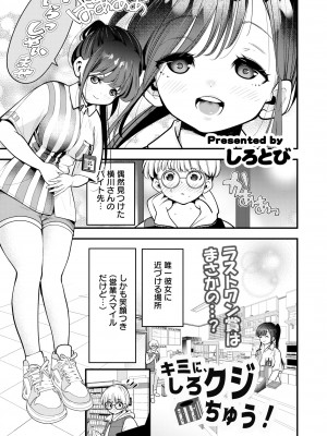 COMIC 快艶 VOL.13 [DL版]_153