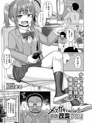 COMIC 快艶 VOL.13 [DL版]_379