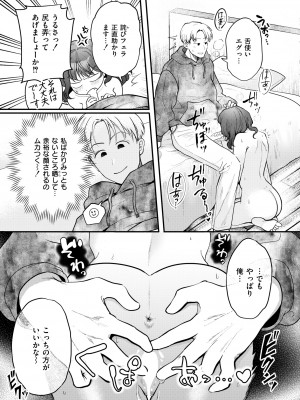 COMIC 快艶 VOL.13 [DL版]_117