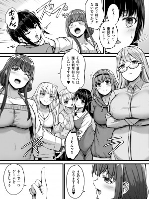 COMIC 快艶 VOL.13 [DL版]_037