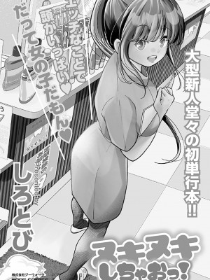 COMIC 快艶 VOL.13 [DL版]_150