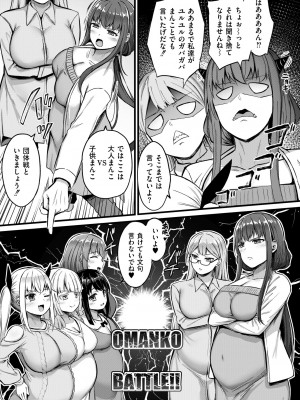 COMIC 快艶 VOL.13 [DL版]_039