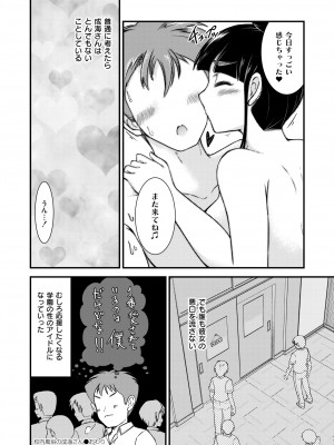 COMIC 快艶 VOL.13 [DL版]_148