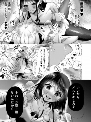 COMIC 快艶 VOL.13 [DL版]_323