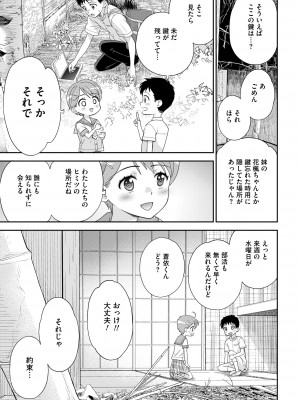 COMIC 快艶 VOL.13 [DL版]_233