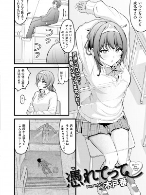 COMIC 快艶 VOL.13 [DL版]_068