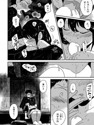COMIC 快艶 VOL.13 [DL版]_196
