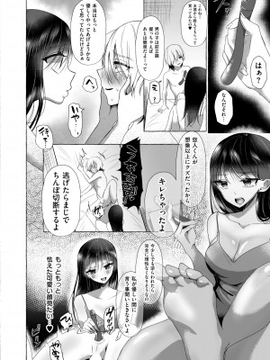 COMIC 快艶 VOL.13 [DL版]_304