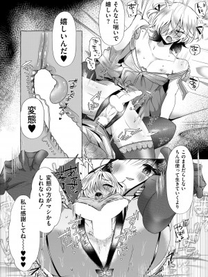 COMIC 快艶 VOL.13 [DL版]_322