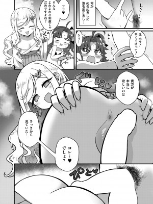 COMIC 快艶 VOL.13 [DL版]_364