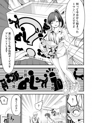COMIC 快艶 VOL.13 [DL版]_157