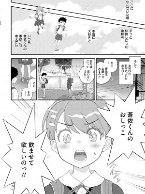 COMIC 快艶 VOL.13 [DL版]_208