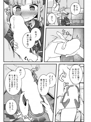 COMIC 快艶 VOL.13 [DL版]_333