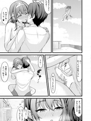 COMIC 快艶 VOL.13 [DL版]_085